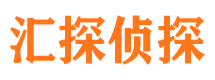 衡南寻人公司